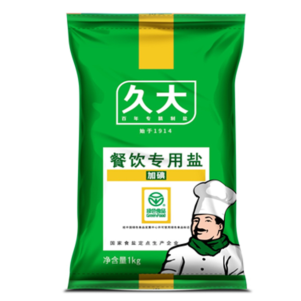 餐饮专用盐