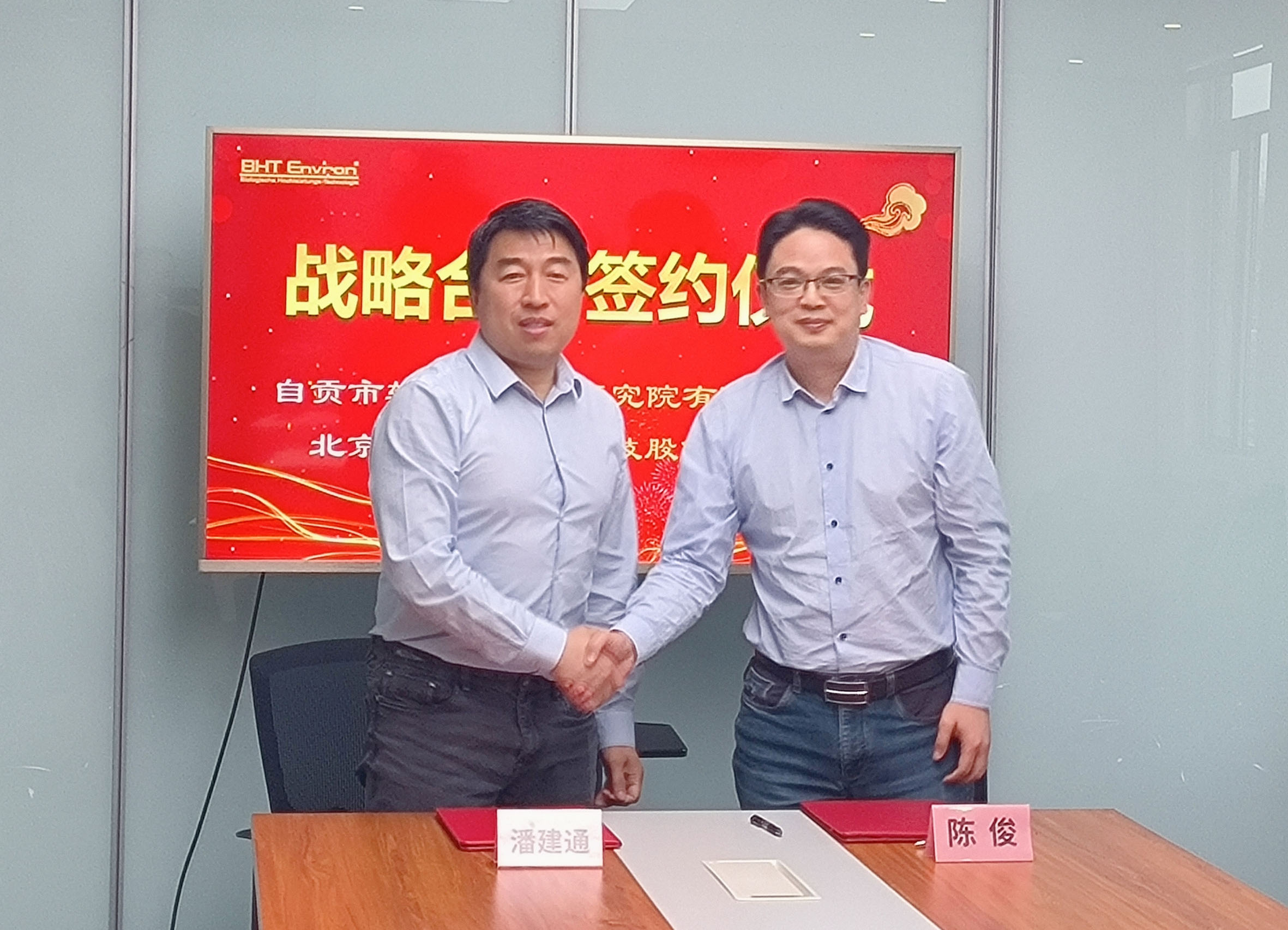 科技赋能环保  携手共绘绿色未来