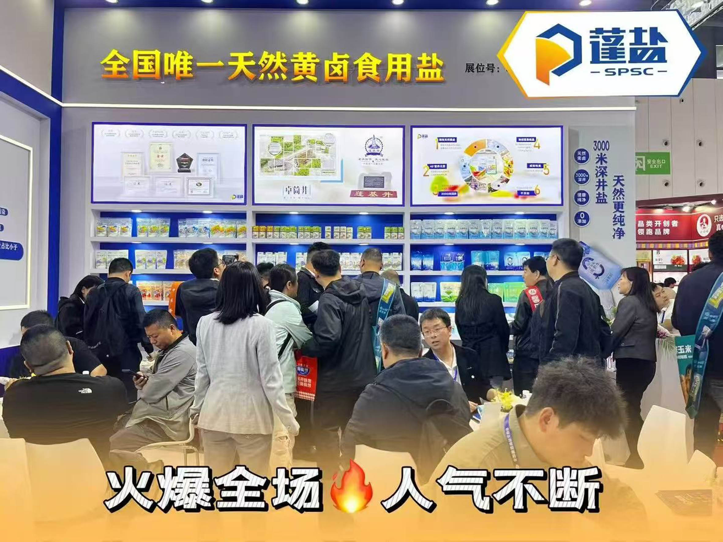 非遗黄卤盐燃爆春糖会