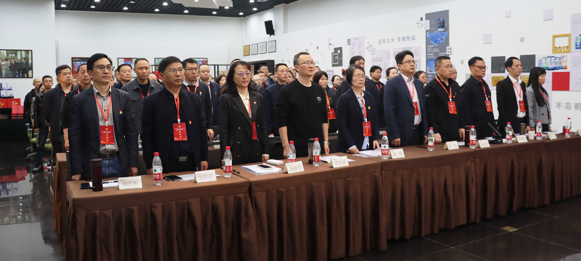 党代会2